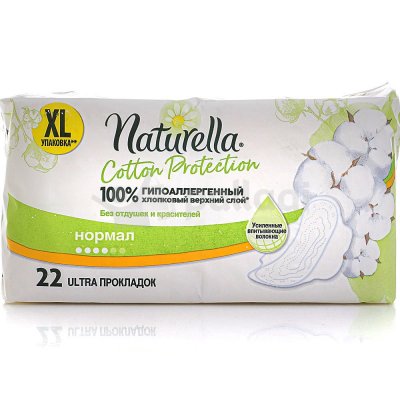 Прокладки гигиенические NATURELLA Ultra Camomile Normal 22шт (1/10)