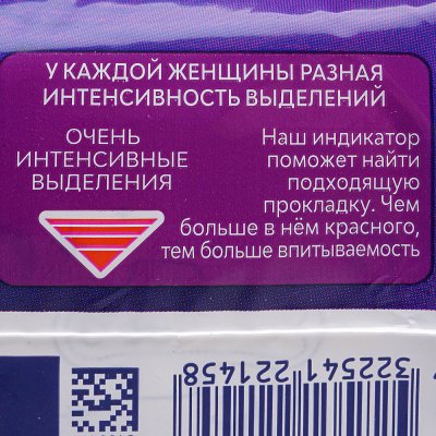Прокладки гигиенические LIBRESSE Maxi Ночные дуо 16шт