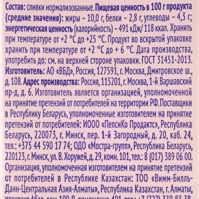 Сливки Домик в деревне 10% 480г т/п