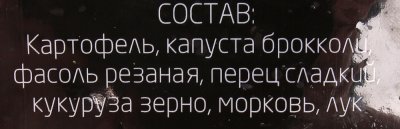 Кухница Овощи для жарки 400гр
