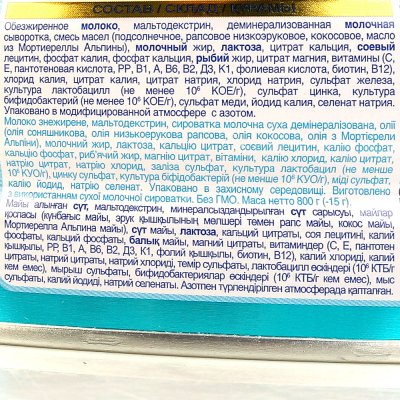 Молочная смесь Нестле НАН 2 800г OPTIPRO с 6 месяцев