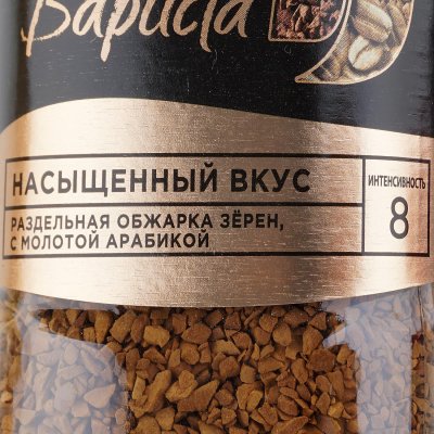 Кофе Нескафе Голд  Бариста 95г 