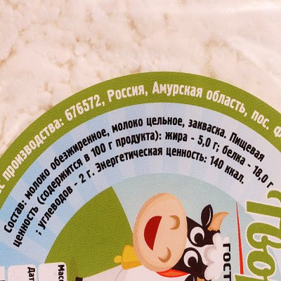 Творог 5% 500г ООО МОЛАГРО