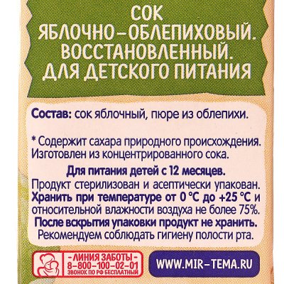 Сок Тема 200мл яблоко/облепиха т/п 
