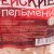 Пельмени Корейские 400г Нагиефф