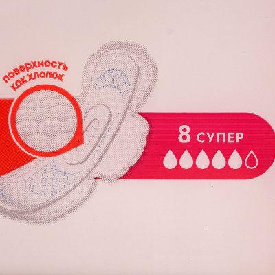 Прокладки гигиенические KOTEX Ultra Soft супер 16шт