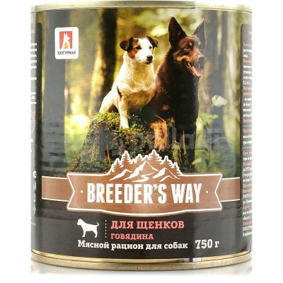 Консервы для собак BREEDER*S WAY для щенков Говядина 750г