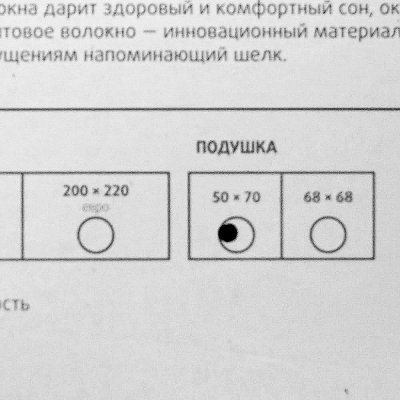 Подушка Эвкалипт 50 х 70 см Экотекс