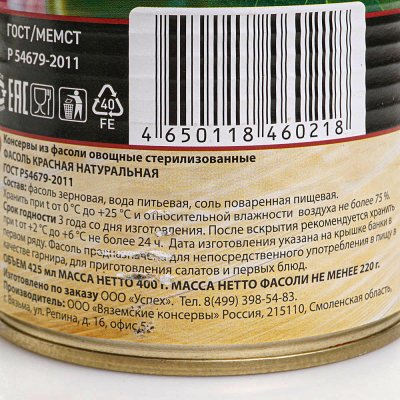 Фасоль Ботаника 400г красная 