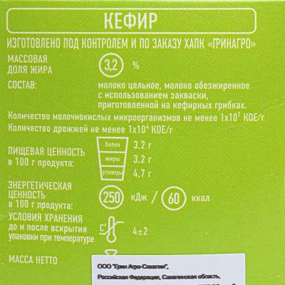 Кефир ГринАгро 3,2% 500мл