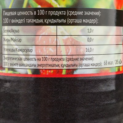 Компот Ботаника Клубника в сиропе 410г