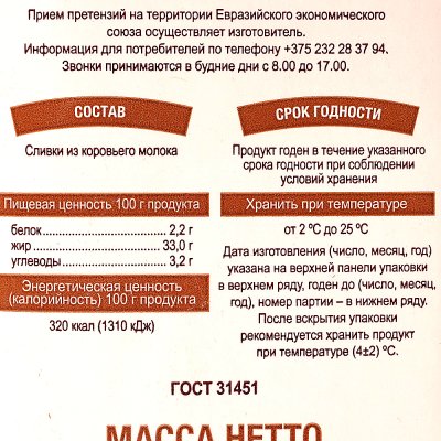 Сливки Милкавита 33% 1000мл