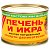 Печень и икра минтая 240г натуральные Примрыбснаб 