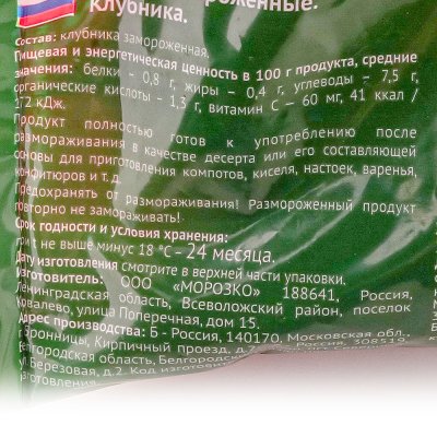 Морозко Green Клубника 300г