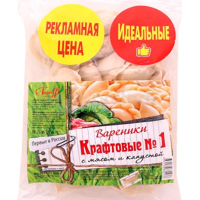 Вареники Крафтовые № 1 с мясом и капустой 400г Нагиефф