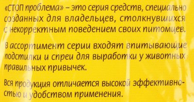 Подстилки впитывающие 60х60 см 6шт Стоп- проблема 