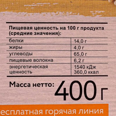 Хлопья Увелка 400г овсяные быстрые  с пшеничными отрубями