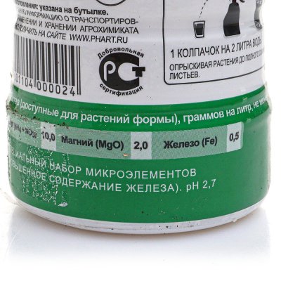 Удобрение жидкое ИЗУМРУД органо-минеральное 250мл