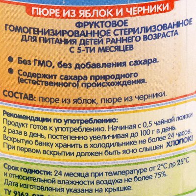Пюре Бабушкино лукошко 100г яблоко черника с 5 месяцев