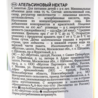 Нектар Rich 1л апельсин