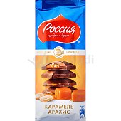 Шоколад Россия 82г молочный арахис и карамель