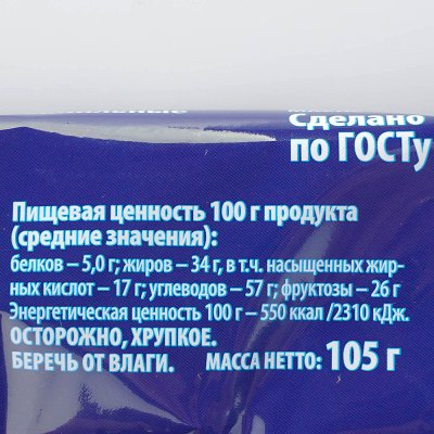 Вафли Вереск 105г сливочно-ванильные на фруктозе
