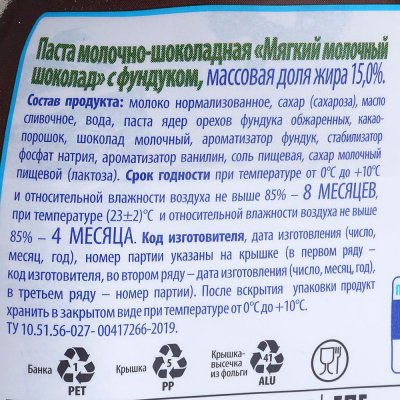 Паста шоколадно-молочная Коровка из Кореновки 330г мягкий с фундуком