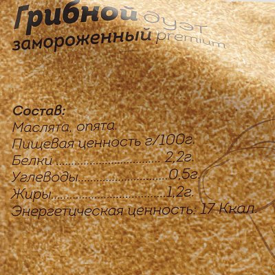 Корвет Грибной дуэт 300г целые