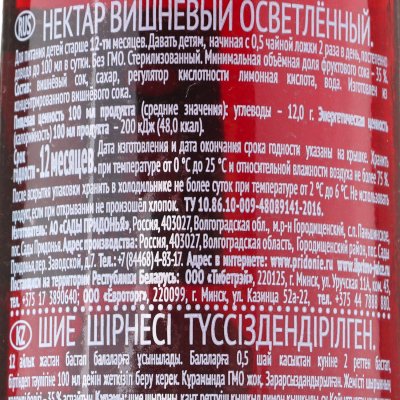 Сок IL Primo вишня осветленный восстановленный 0,2л ст/б