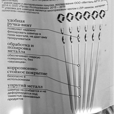 Набор шампуров FORESTER 6 шт. арт. RZ-600SB