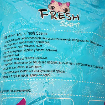 Наполнитель для кошачьих туалетов FRESH Scent 10л комкующийся 