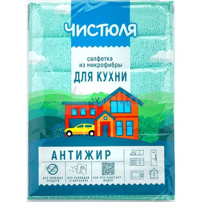 Салфетка из микрофибры ЧИСТЮЛЯ Антижир 1шт