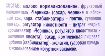 Йогурт ГринАгро 3,5% 150г черника 