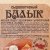 Мясной продукт Иней из свинины Дуэт Шейка и Балык 100г сырокопченая г. Санкт-Петербург