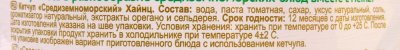 Кетчуп Heinz 350г Средиземноморский вяленые томаты
