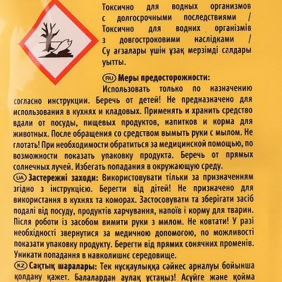 Рейд подушечки от моли "лаванда" 18шт