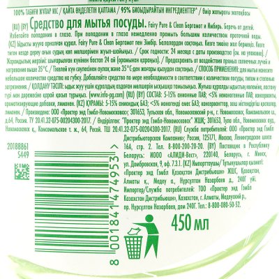 Средство для мытья посуды FAIRY Fairy Pure&Clean Бергамот и имбирь 450мл