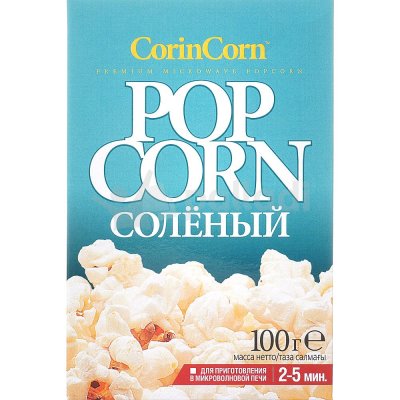 Попкорн Corin Corn Соленый 100г 