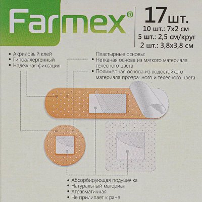 Пластырь FARMEX универсальный 17шт ( 7*2мм 5шт+d 2.5мм 5шт+3,8*3,8 2шт)