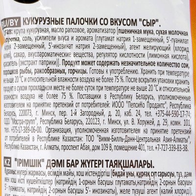 Чипсы Cheetos 50г сыр