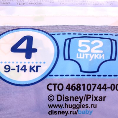 Трусики HUGGIES для мальчиков 4, 9-14кг, 52шт