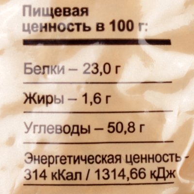 Крупа А 400г горох колотый 
