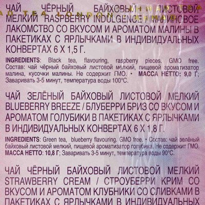 Чай Ахмад 25пак Ягодный микс 45г