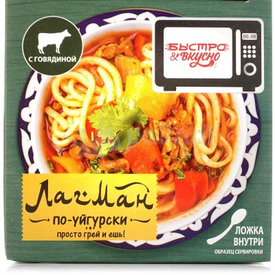 Лагман по-уйгурски Быстро и вкусно 250г