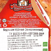 Бедрышки куриные 0,65кг в сливочно-чесночном соусе Золотой теленок