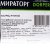 Ягненок кострец Мираторг 0,65кг