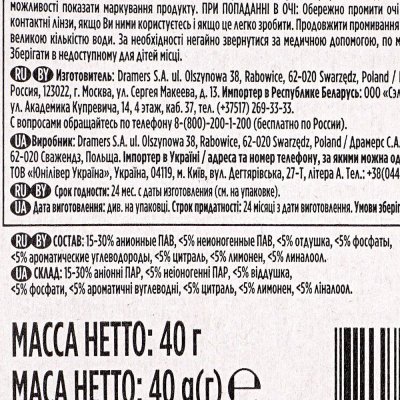 Блок гигиенический для унитаза Domestos Лимон 3в1 40гр