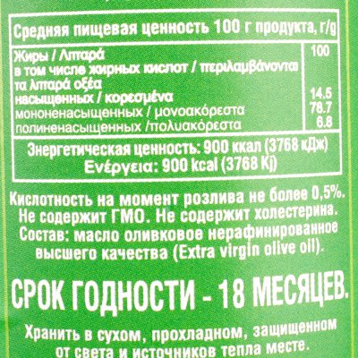 Масло Grand Oliva 500мл оливковое Экстра верджин нерафинированное