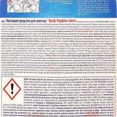 Средство чистящее для унитаза Bref Перфюм персик/яблоко 3*50г смена аромата