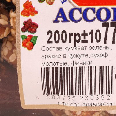 Срок до 05.11.19г Ассорти KOKOS FOODS фруктово - ореховое 200г
